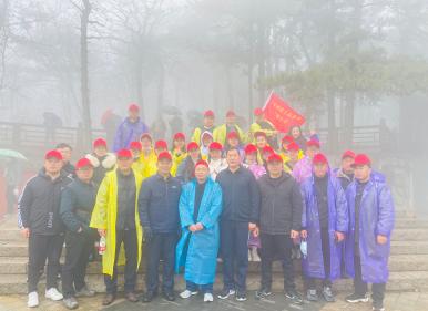 河南明祥工程咨詢有限公司民進(jìn)信陽(yáng)市經(jīng)濟(jì)支部聯(lián)合開(kāi)展登山比賽活動(dòng)